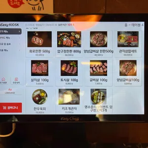 압구정화로구이 리뷰 사진