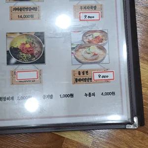 다루갈비 리뷰 사진