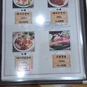 다루갈비 리뷰 사진