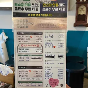 삼산회관 리뷰 사진