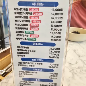 오봉집 리뷰 사진