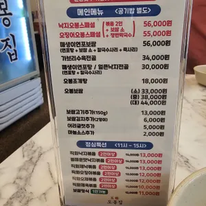 오봉집 리뷰 사진