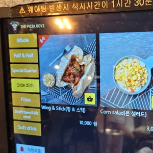 더피자보이즈 리뷰 사진