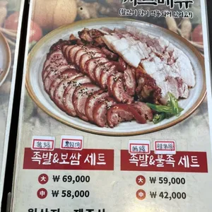 바로족발 리뷰 사진