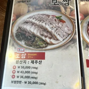 바로족발 리뷰 사진