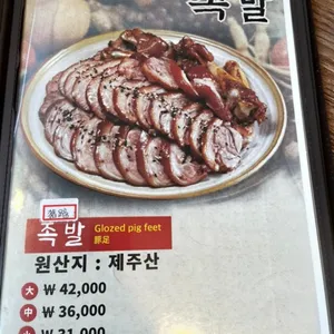 바로족발 리뷰 사진