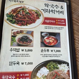 바로족발 리뷰 사진