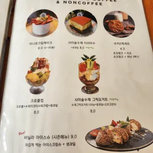 사이숲 리뷰 사진