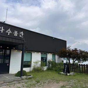 화수공간 리뷰 사진