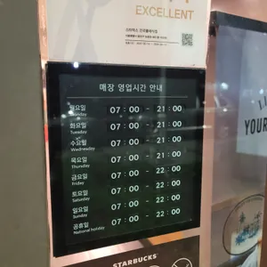 스타벅스 리뷰 사진