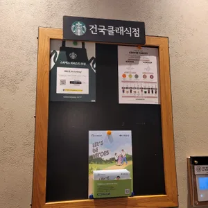 스타벅스 리뷰 사진