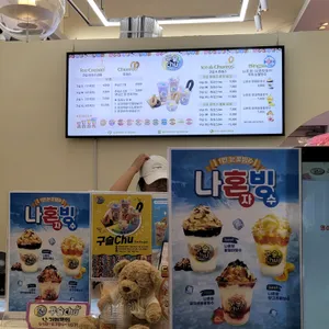 구슬츄 사진