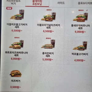 버거킹 리뷰 사진