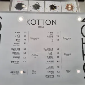 KOTTON SEOUL 리뷰 사진