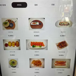 만고쿠 리뷰 사진