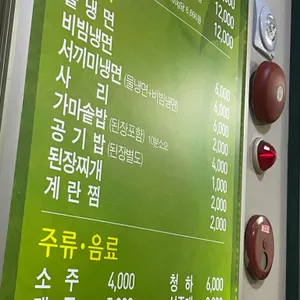 그린피그갈비 리뷰 사진