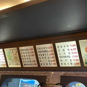 정통호프 리뷰 사진