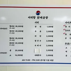 아리랑 닭매운탕 리뷰 사진