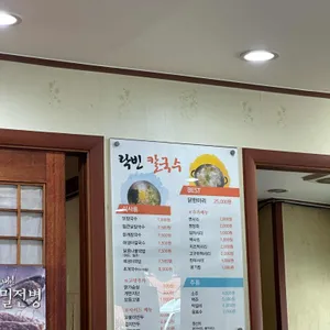 락빈닭칼국수닭한마리 리뷰 사진