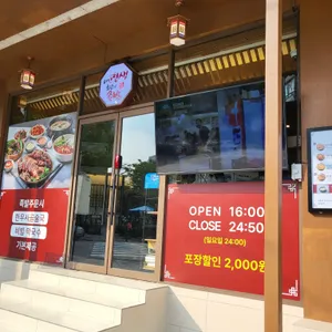 내인생최고의족발 리뷰 사진