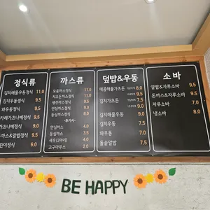 와돈까스 리뷰 사진