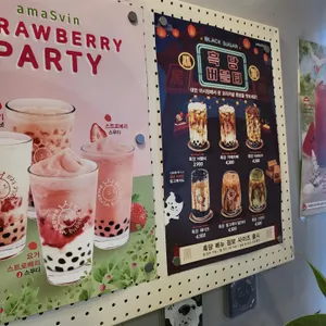 아마스빈  리뷰 사진