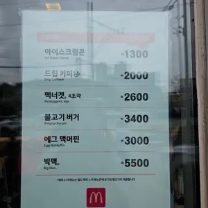 맥도날드 리뷰 사진