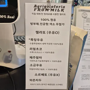 프롬밀크 리뷰 사진