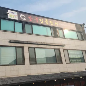 강북민물장어 리뷰 사진