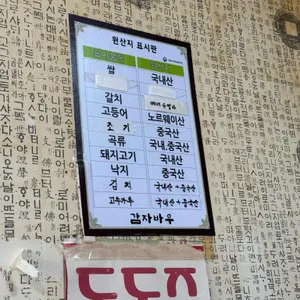 감자바우 리뷰 사진