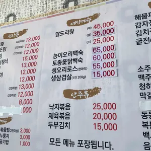 감자바우 리뷰 사진