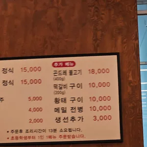 배두둑 리뷰 사진