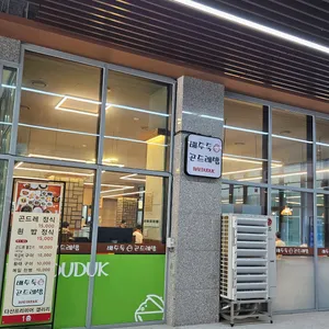 배두둑 리뷰 사진