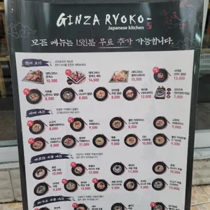 긴자료코 리뷰 사진