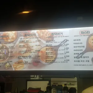 홍쉐프&화덕 리뷰 사진