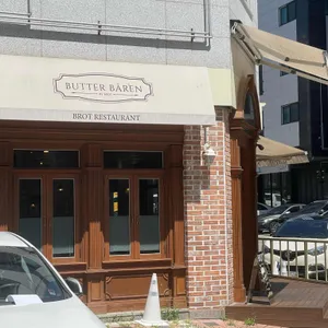 브롯 리뷰 사진