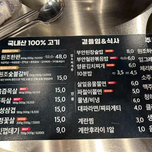 원조부안집 리뷰 사진