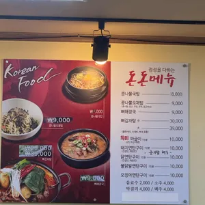 사과밭에돈돈 리뷰 사진