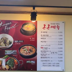 사과밭에돈돈 리뷰 사진
