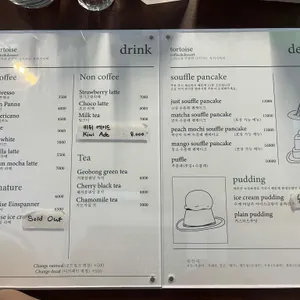 토터스 리뷰 사진