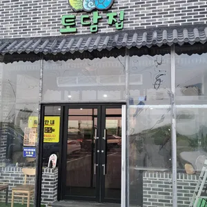 우렁쌈밥 토담집 리뷰 사진