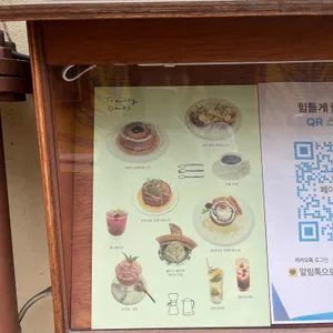 토스티 데이즈 리뷰 사진
