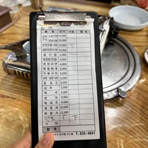 조방숯불곱창 리뷰 사진