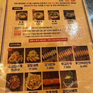 깡우동 리뷰 사진