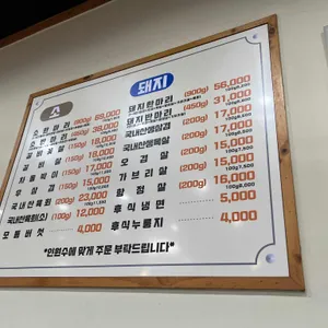 해바리기정육식당 리뷰 사진