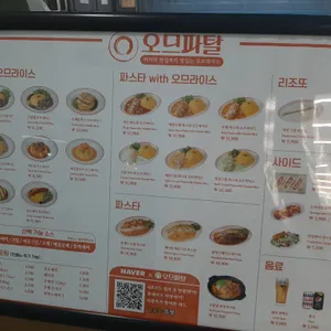 오므파탈 리뷰 사진
