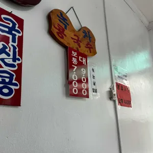 녹차콩물국수 리뷰 사진