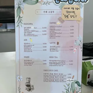 오믈락카페 리뷰 사진