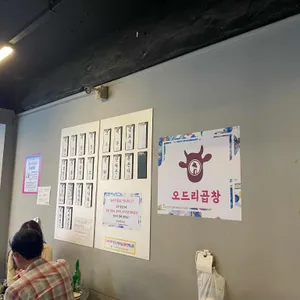 오드리곱창 리뷰 사진