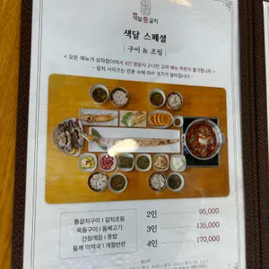 중문색달통갈치 리뷰 사진